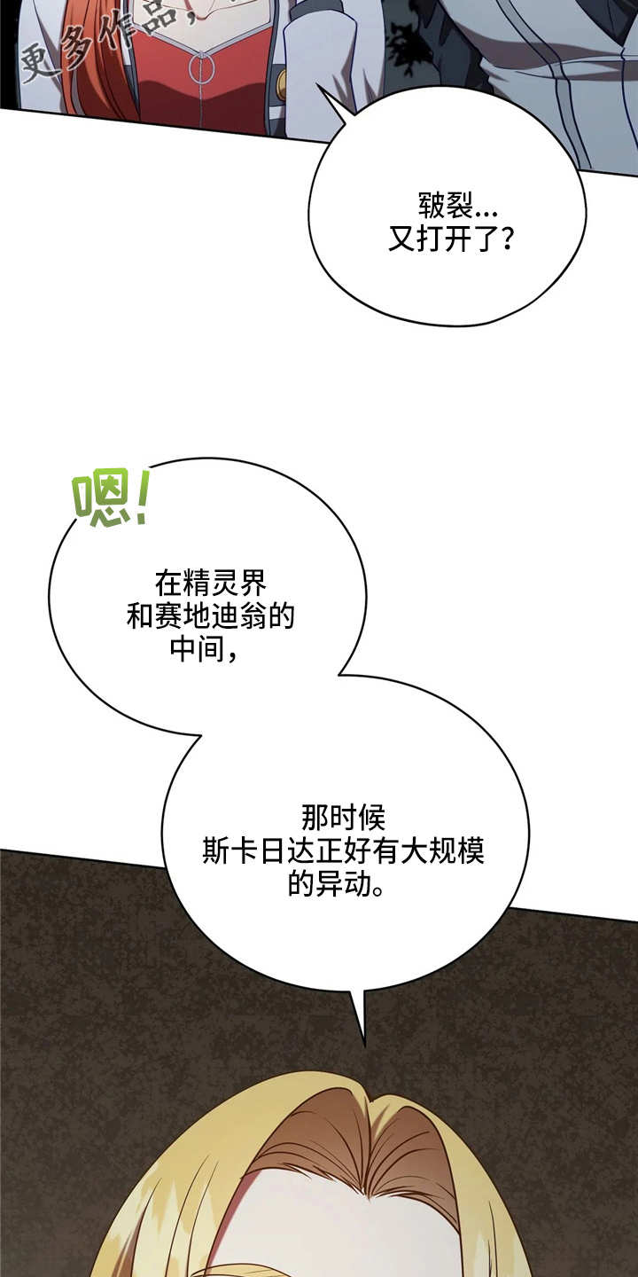 《黄昏的世界》漫画最新章节第56章：狗崽子免费下拉式在线观看章节第【24】张图片