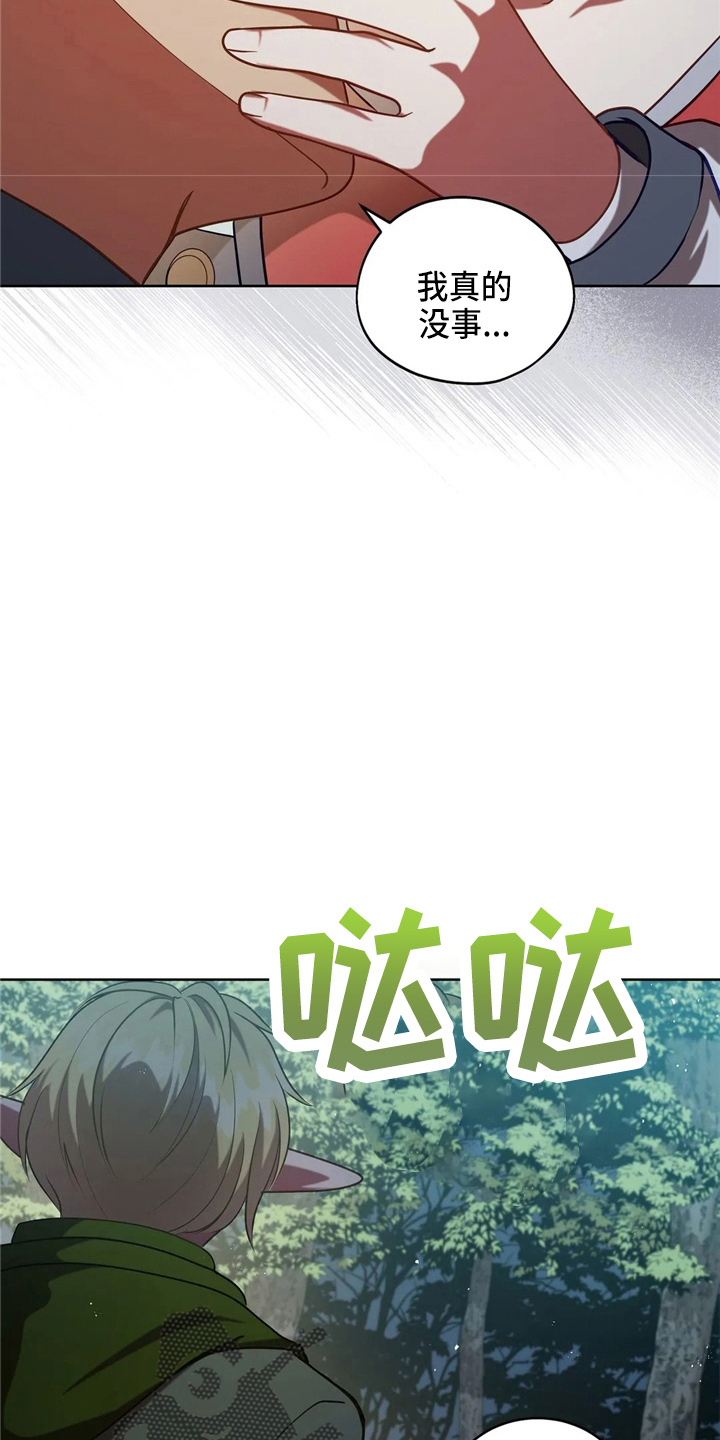 《黄昏的世界》漫画最新章节第56章：狗崽子免费下拉式在线观看章节第【4】张图片