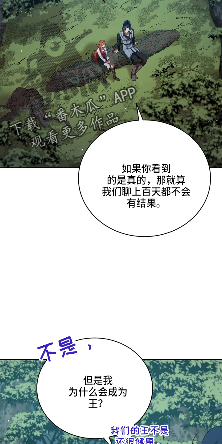 《黄昏的世界》漫画最新章节第56章：狗崽子免费下拉式在线观看章节第【29】张图片