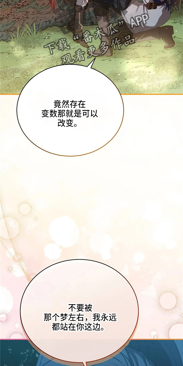 《黄昏的世界》漫画最新章节第56章：狗崽子免费下拉式在线观看章节第【10】张图片