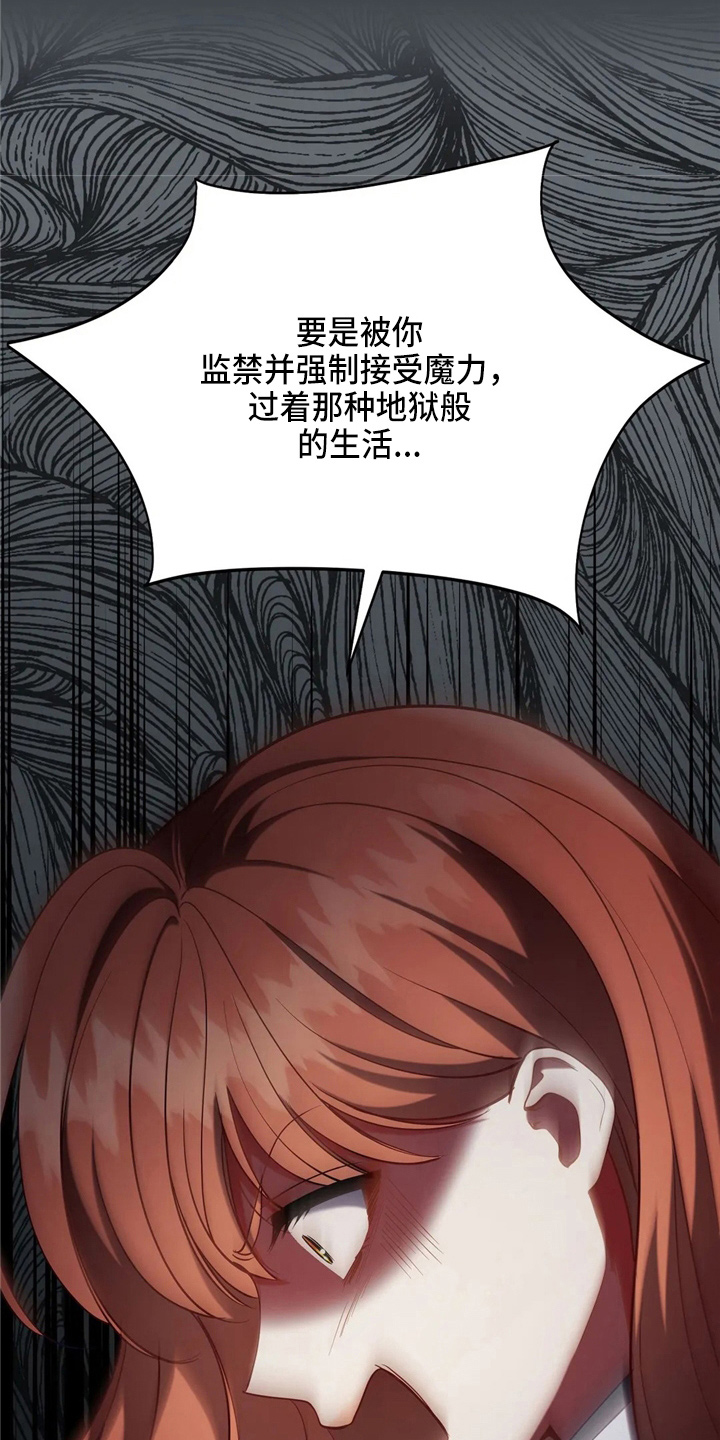 《黄昏的世界》漫画最新章节第56章：狗崽子免费下拉式在线观看章节第【14】张图片