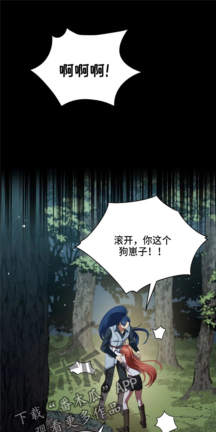 《黄昏的世界》漫画最新章节第56章：狗崽子免费下拉式在线观看章节第【41】张图片