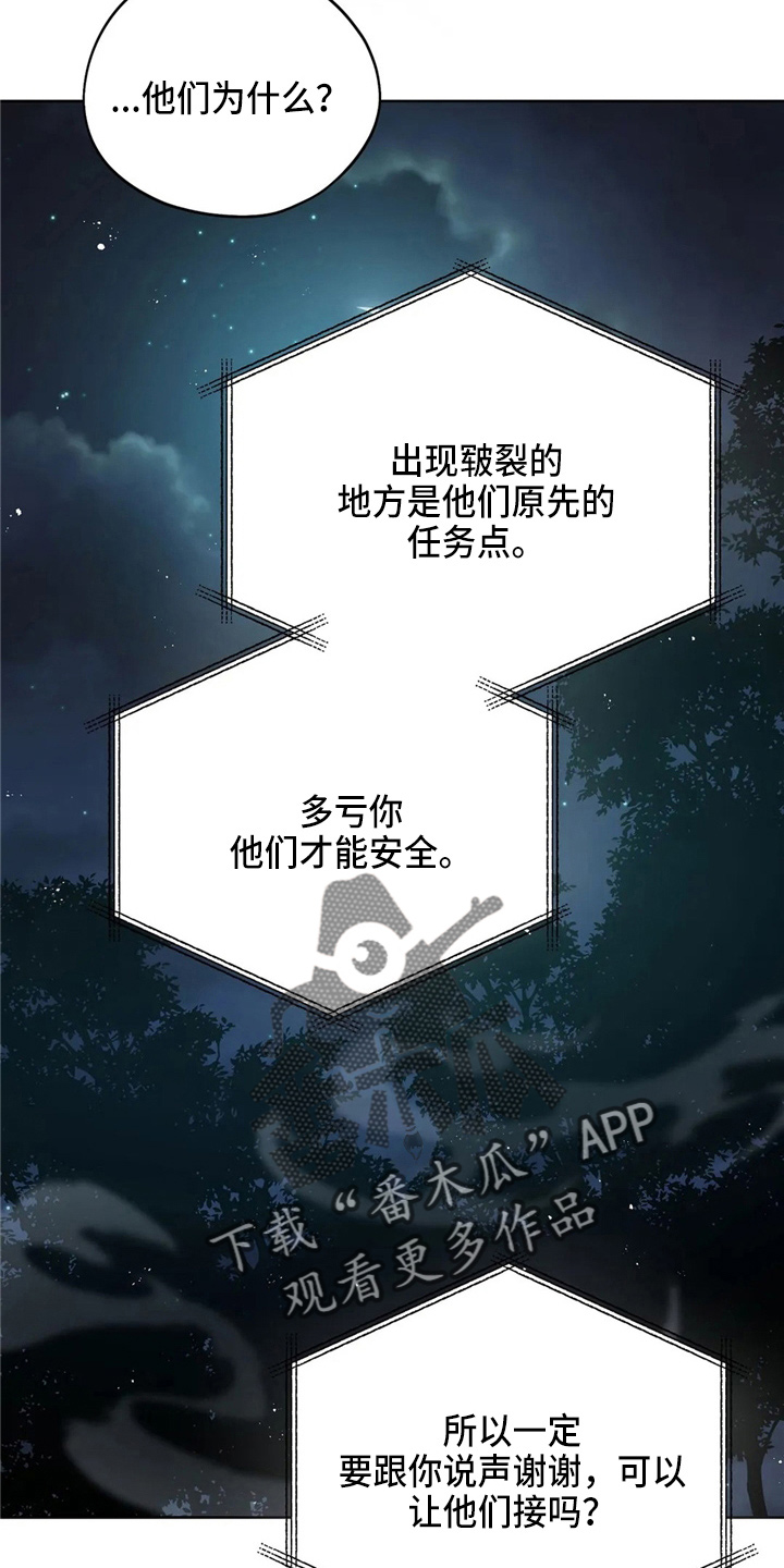 《黄昏的世界》漫画最新章节第56章：狗崽子免费下拉式在线观看章节第【19】张图片