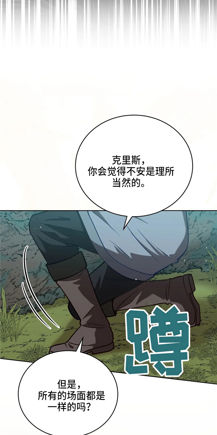 《黄昏的世界》漫画最新章节第56章：狗崽子免费下拉式在线观看章节第【12】张图片