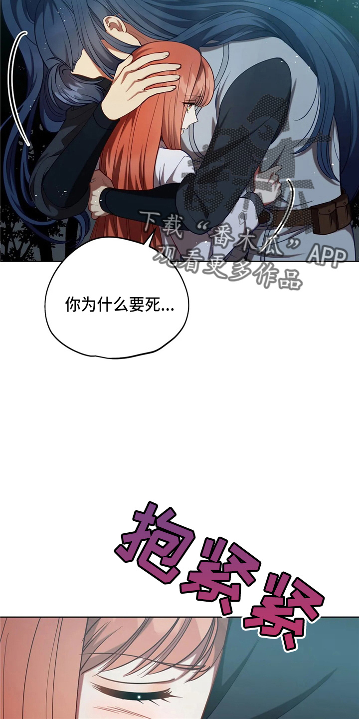 《黄昏的世界》漫画最新章节第56章：狗崽子免费下拉式在线观看章节第【32】张图片