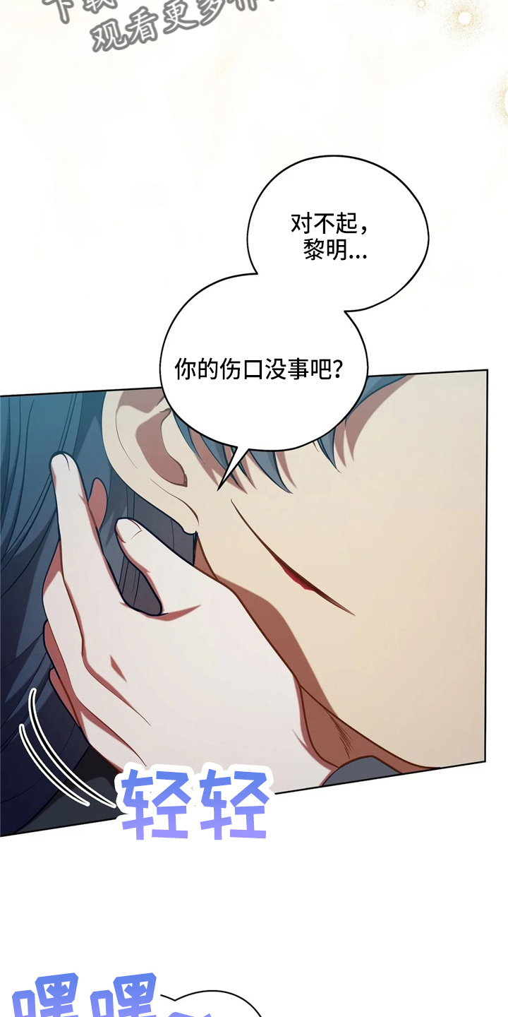 《黄昏的世界》漫画最新章节第56章：狗崽子免费下拉式在线观看章节第【7】张图片