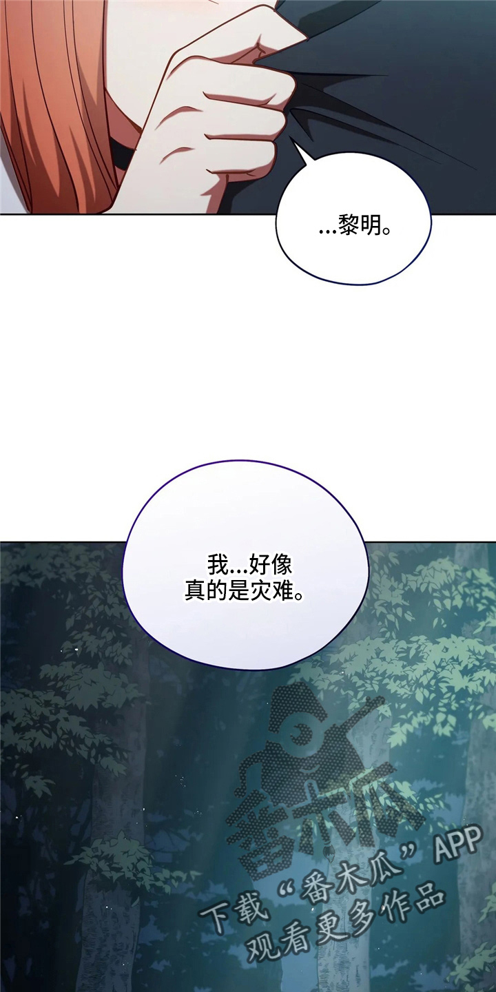 《黄昏的世界》漫画最新章节第56章：狗崽子免费下拉式在线观看章节第【31】张图片