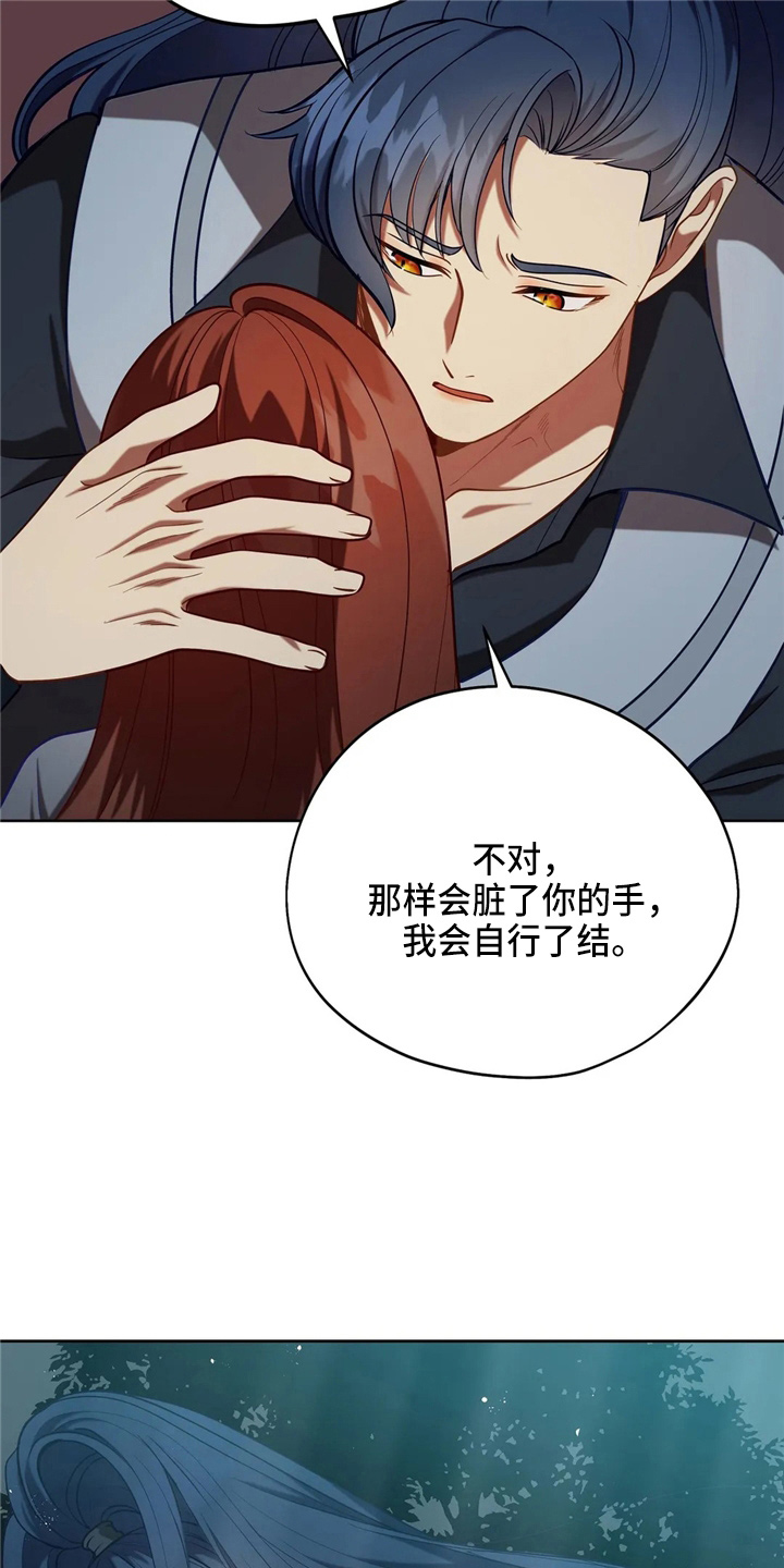 《黄昏的世界》漫画最新章节第56章：狗崽子免费下拉式在线观看章节第【33】张图片