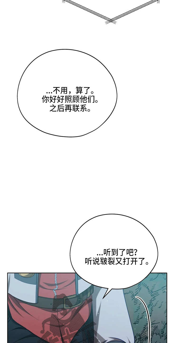 《黄昏的世界》漫画最新章节第56章：狗崽子免费下拉式在线观看章节第【18】张图片