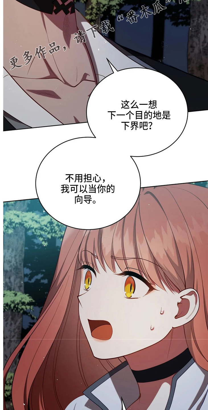 《黄昏的世界》漫画最新章节第57章：哆嗦免费下拉式在线观看章节第【20】张图片