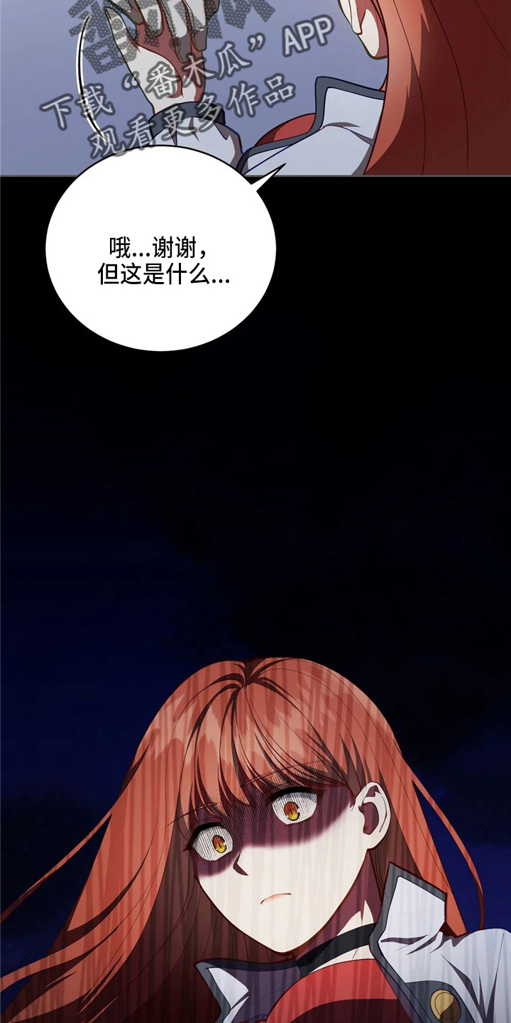 《黄昏的世界》漫画最新章节第57章：哆嗦免费下拉式在线观看章节第【6】张图片