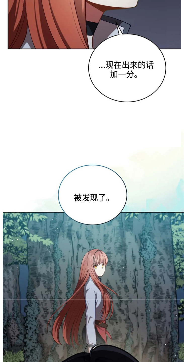 《黄昏的世界》漫画最新章节第57章：哆嗦免费下拉式在线观看章节第【28】张图片