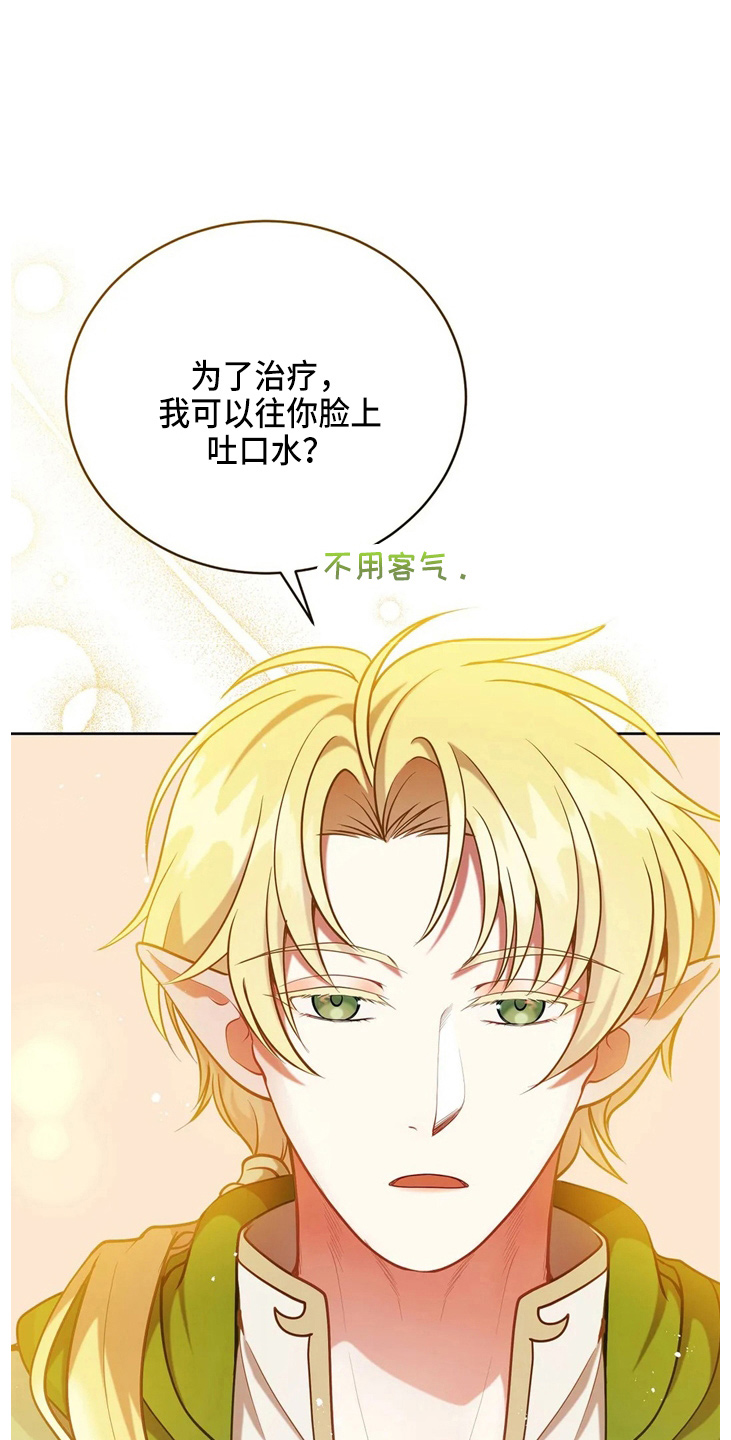 《黄昏的世界》漫画最新章节第57章：哆嗦免费下拉式在线观看章节第【37】张图片