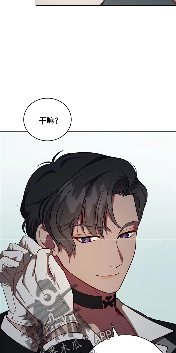 《黄昏的世界》漫画最新章节第57章：哆嗦免费下拉式在线观看章节第【9】张图片