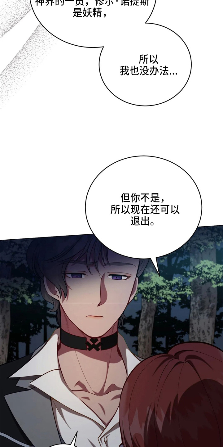 《黄昏的世界》漫画最新章节第57章：哆嗦免费下拉式在线观看章节第【17】张图片