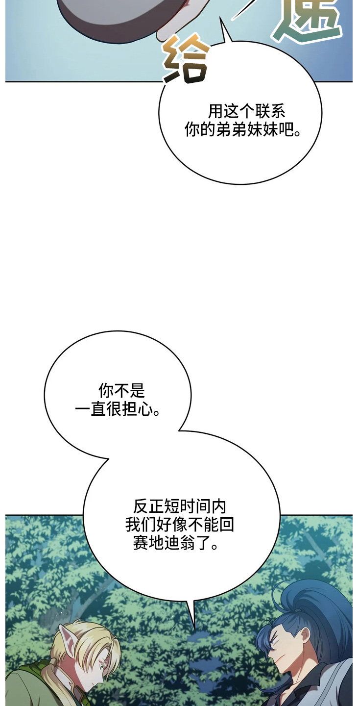 《黄昏的世界》漫画最新章节第57章：哆嗦免费下拉式在线观看章节第【34】张图片