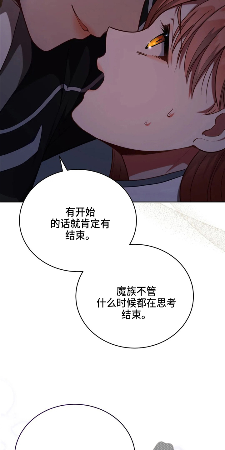 《黄昏的世界》漫画最新章节第57章：哆嗦免费下拉式在线观看章节第【14】张图片