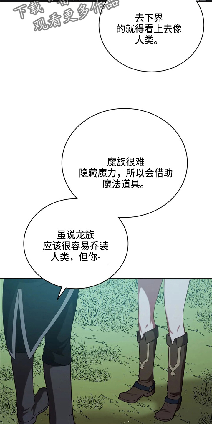 《黄昏的世界》漫画最新章节第57章：哆嗦免费下拉式在线观看章节第【8】张图片