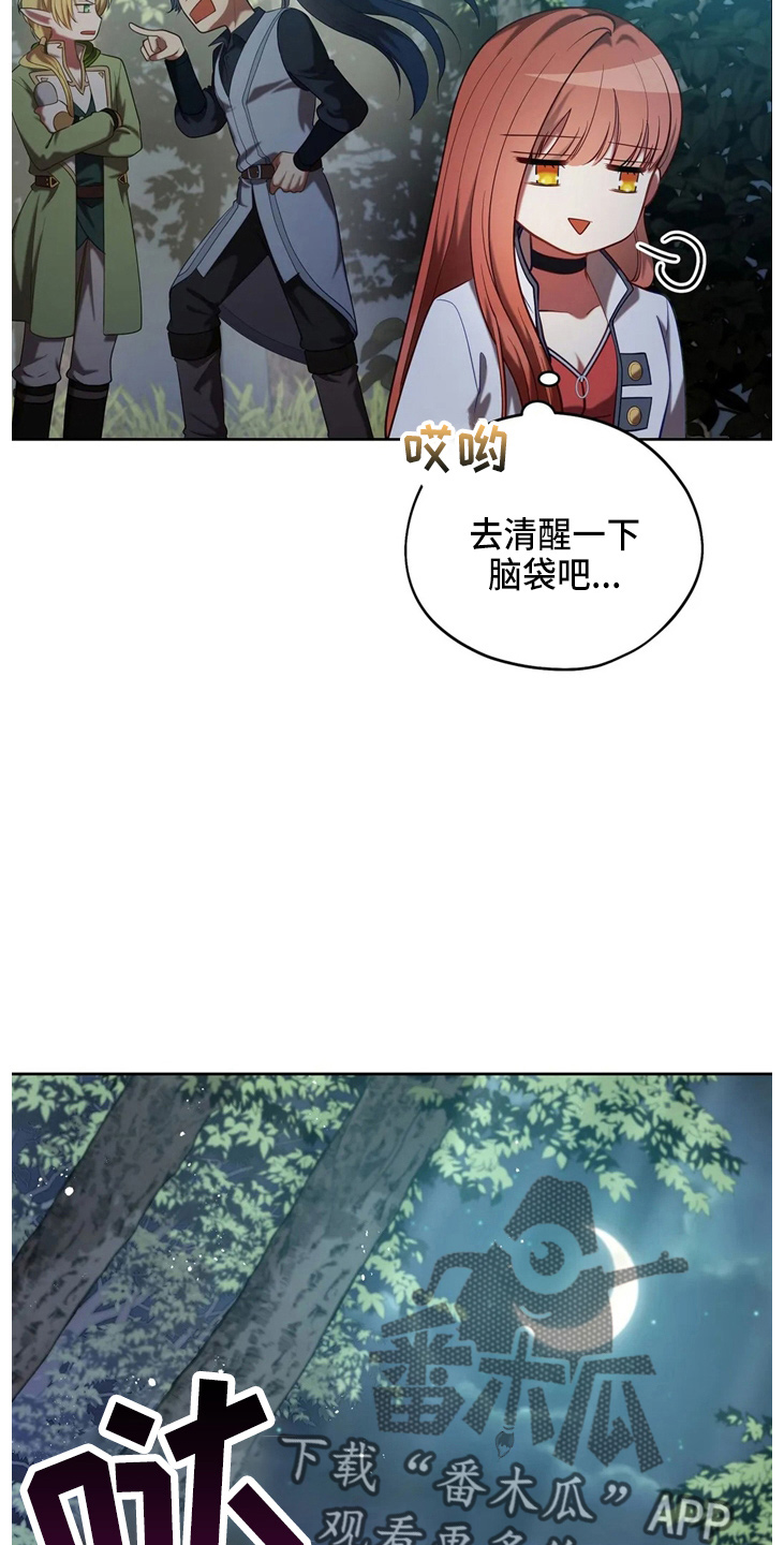 《黄昏的世界》漫画最新章节第57章：哆嗦免费下拉式在线观看章节第【30】张图片