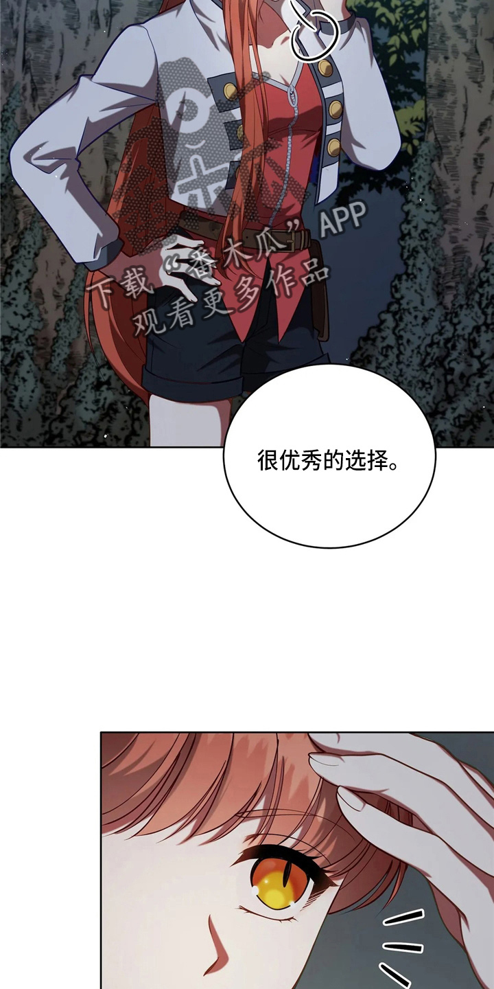 《黄昏的世界》漫画最新章节第57章：哆嗦免费下拉式在线观看章节第【10】张图片