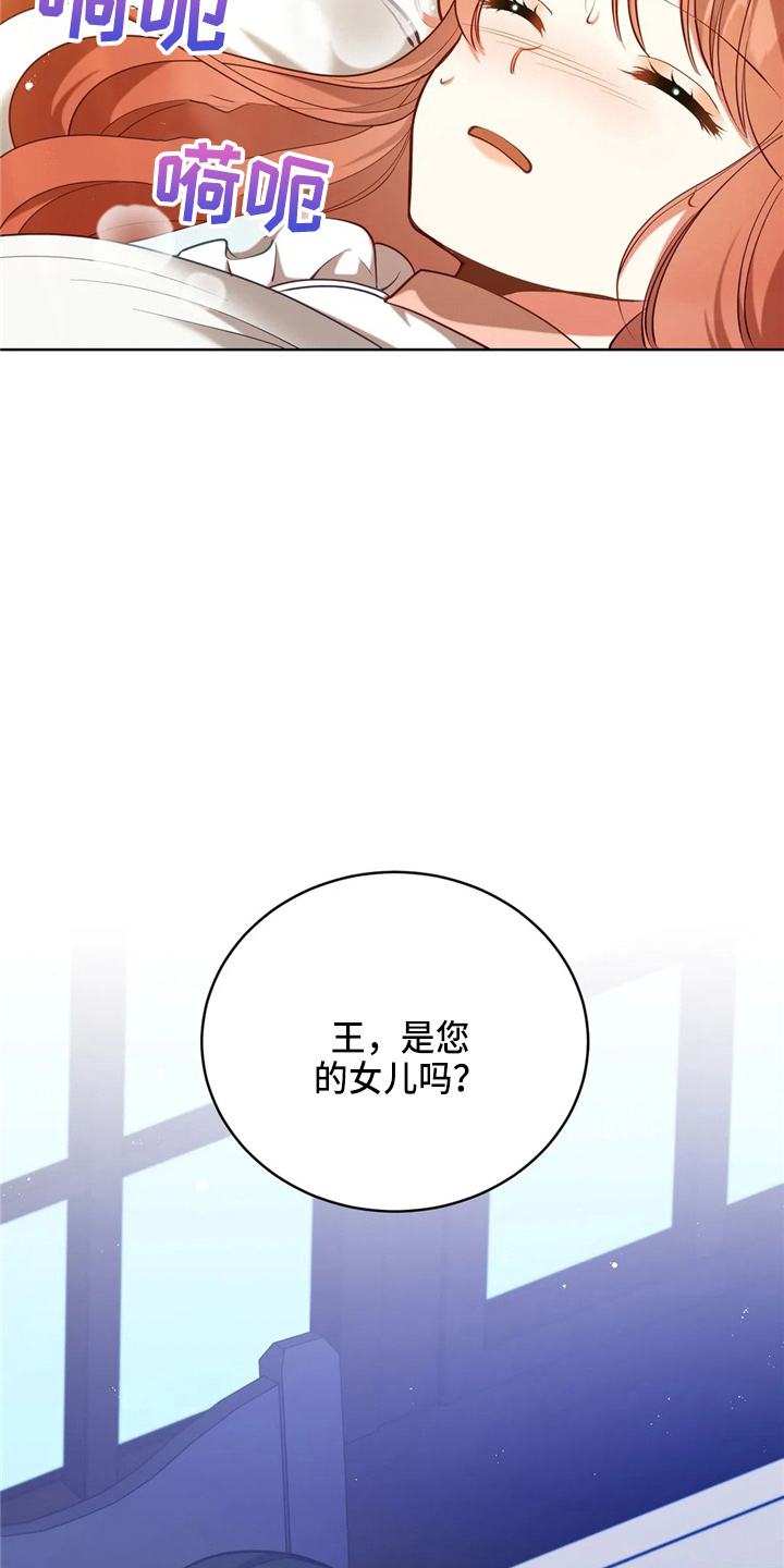 《黄昏的世界》漫画最新章节第58章：龙免费下拉式在线观看章节第【3】张图片