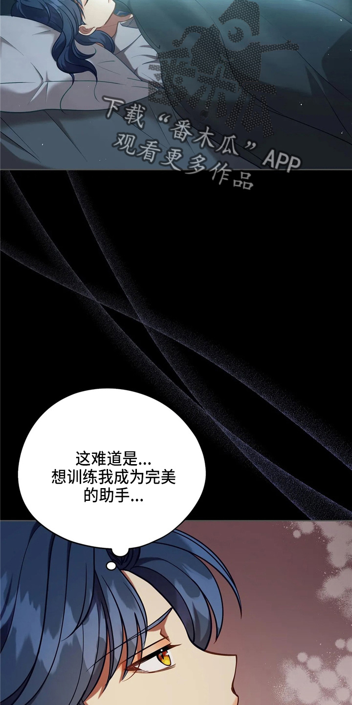 《黄昏的世界》漫画最新章节第58章：龙免费下拉式在线观看章节第【11】张图片