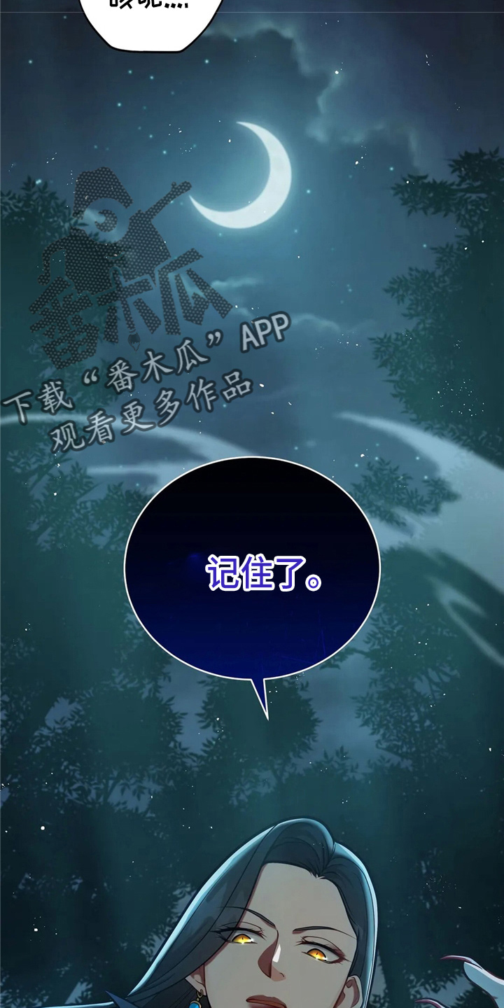 《黄昏的世界》漫画最新章节第58章：龙免费下拉式在线观看章节第【27】张图片