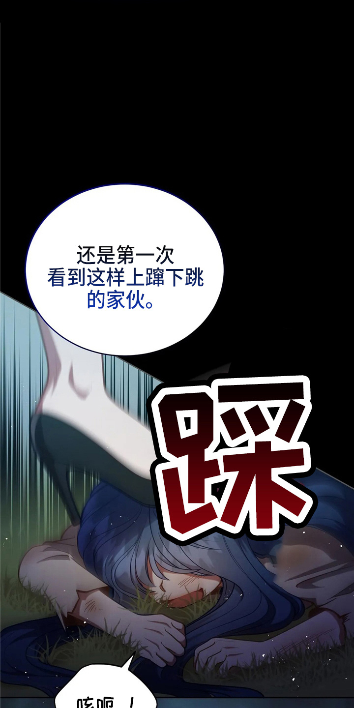 《黄昏的世界》漫画最新章节第58章：龙免费下拉式在线观看章节第【28】张图片