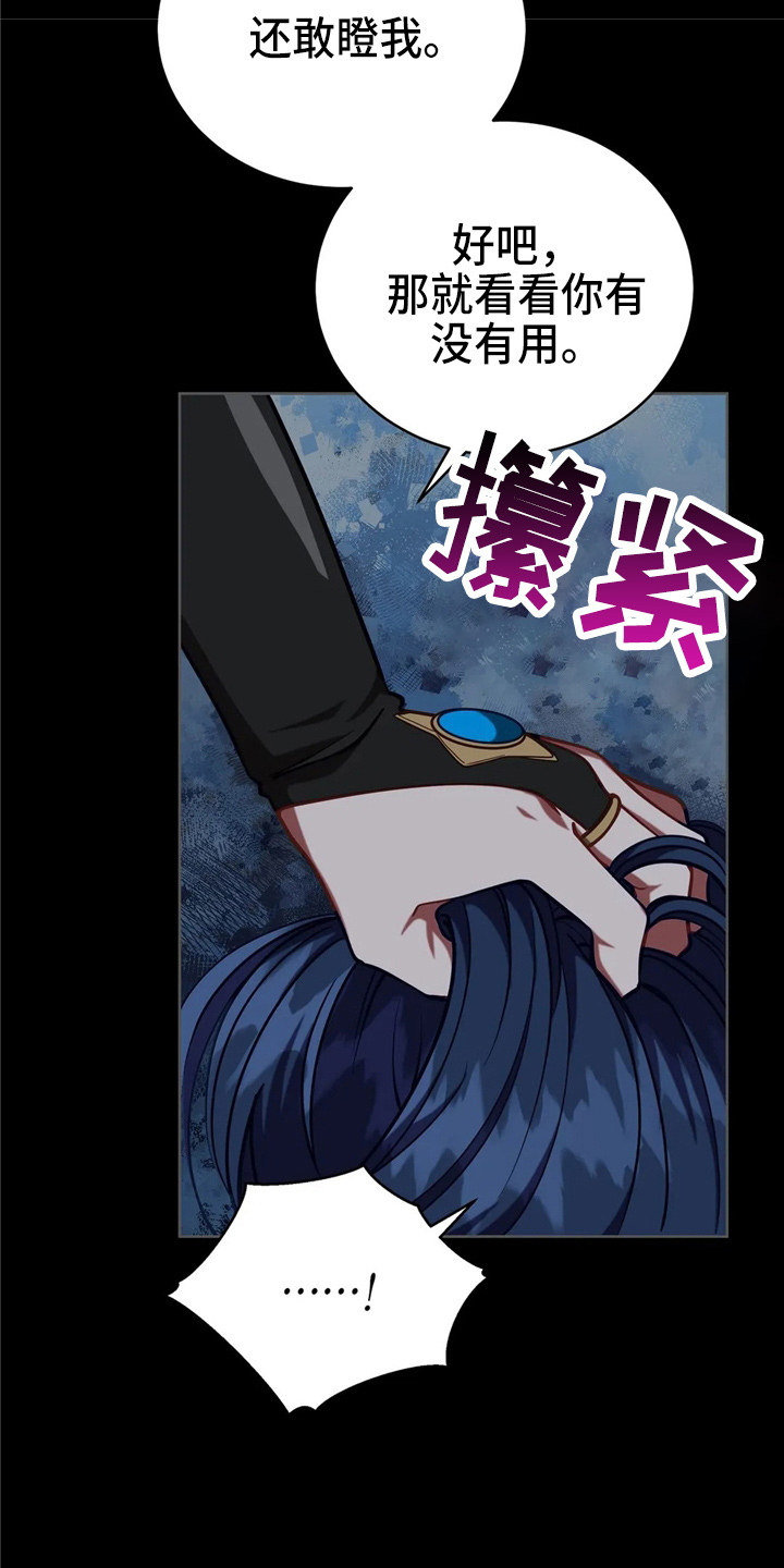 《黄昏的世界》漫画最新章节第58章：龙免费下拉式在线观看章节第【23】张图片