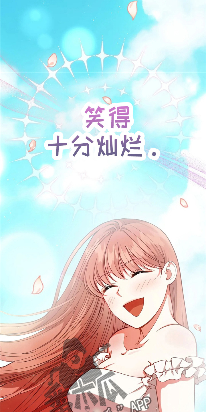 《黄昏的世界》漫画最新章节第59章：青春期免费下拉式在线观看章节第【11】张图片