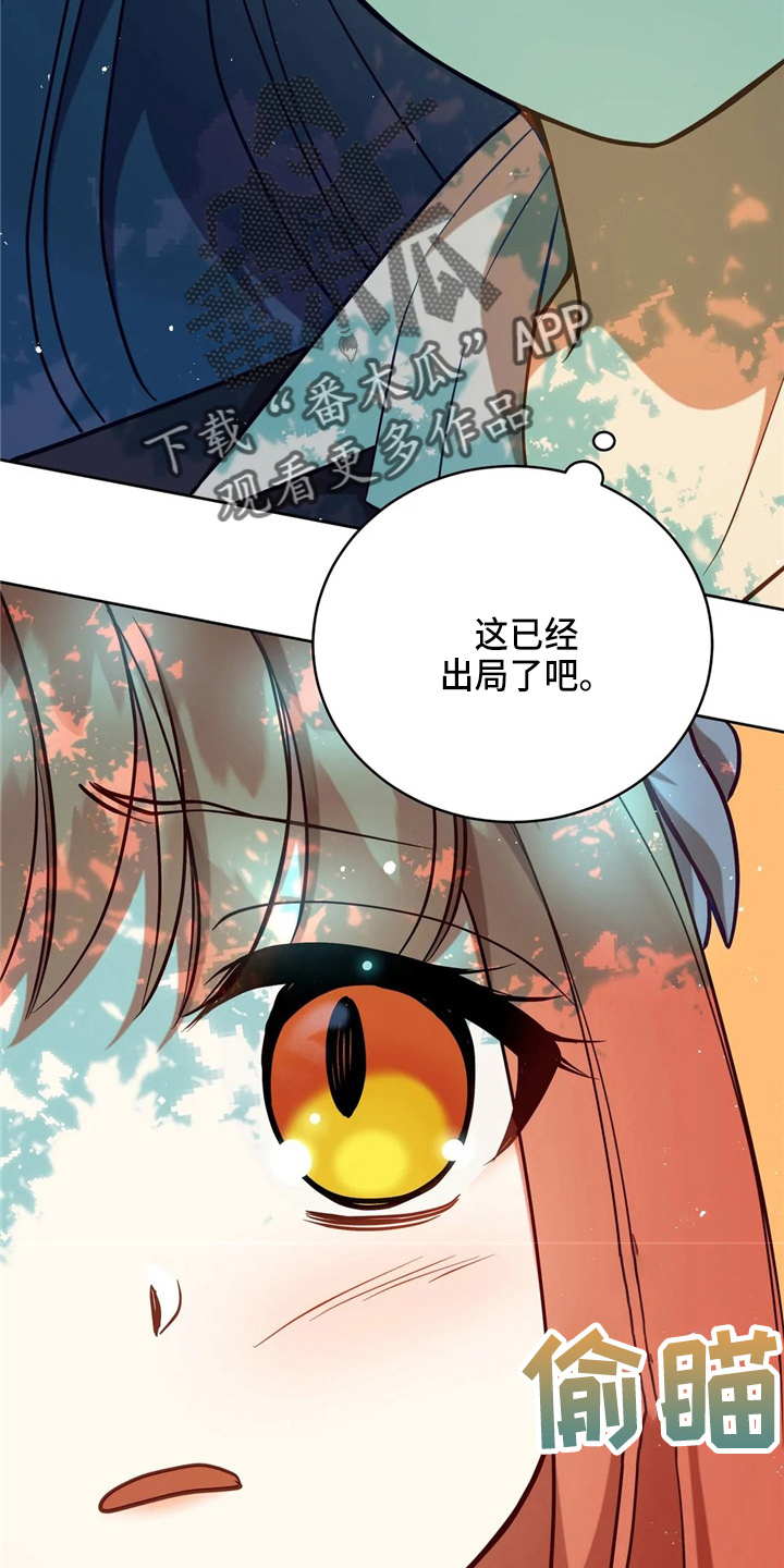 《黄昏的世界》漫画最新章节第59章：青春期免费下拉式在线观看章节第【18】张图片