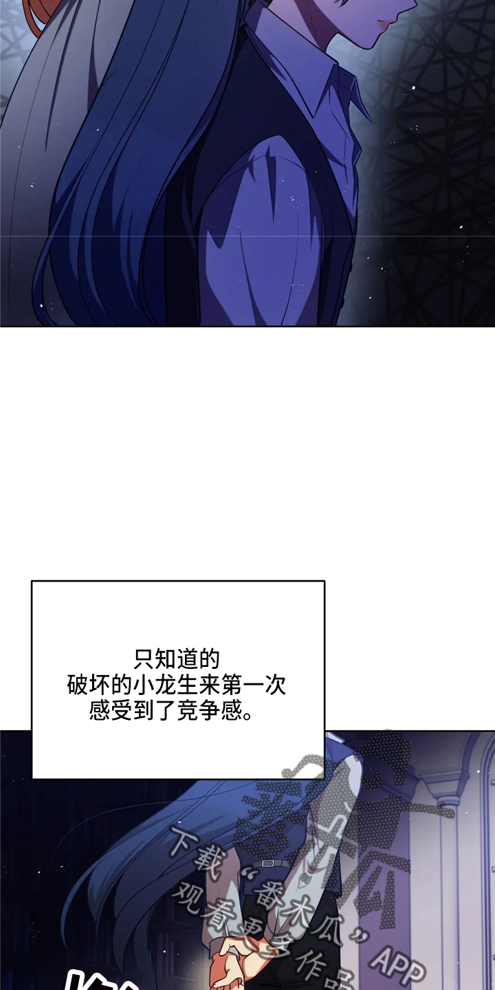 《黄昏的世界》漫画最新章节第59章：青春期免费下拉式在线观看章节第【26】张图片