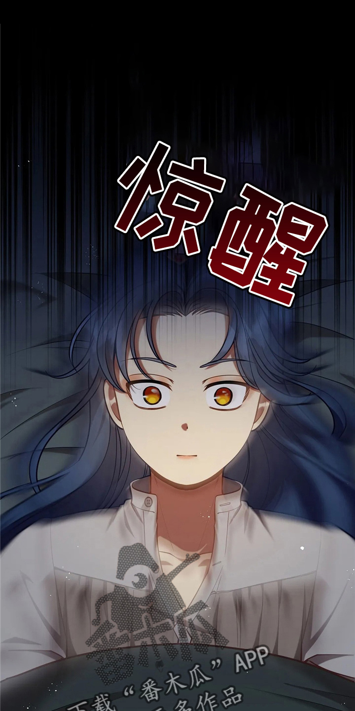 《黄昏的世界》漫画最新章节第59章：青春期免费下拉式在线观看章节第【8】张图片