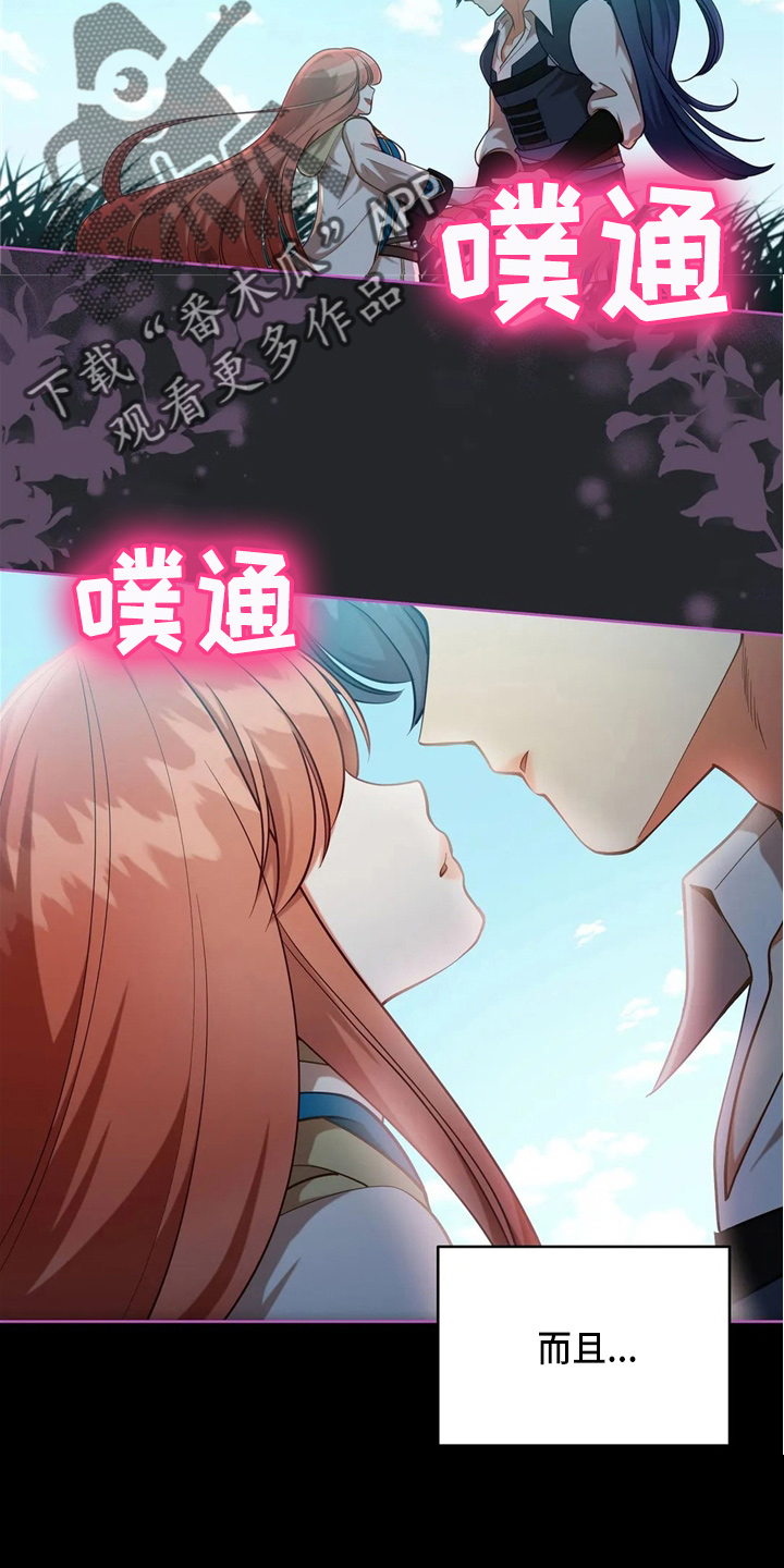 《黄昏的世界》漫画最新章节第59章：青春期免费下拉式在线观看章节第【9】张图片