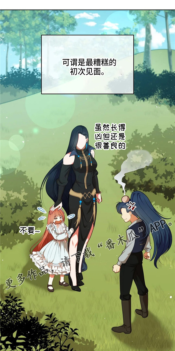 《黄昏的世界》漫画最新章节第59章：青春期免费下拉式在线观看章节第【15】张图片