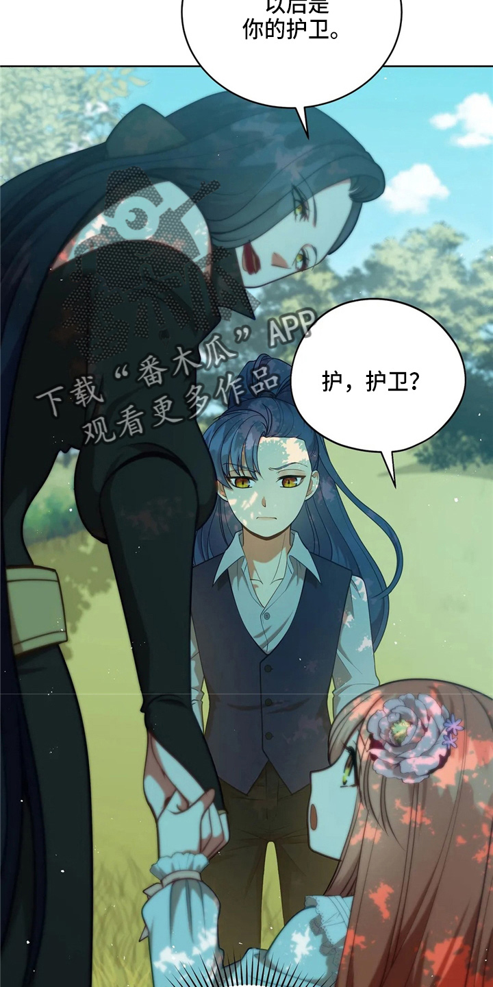 《黄昏的世界》漫画最新章节第59章：青春期免费下拉式在线观看章节第【20】张图片