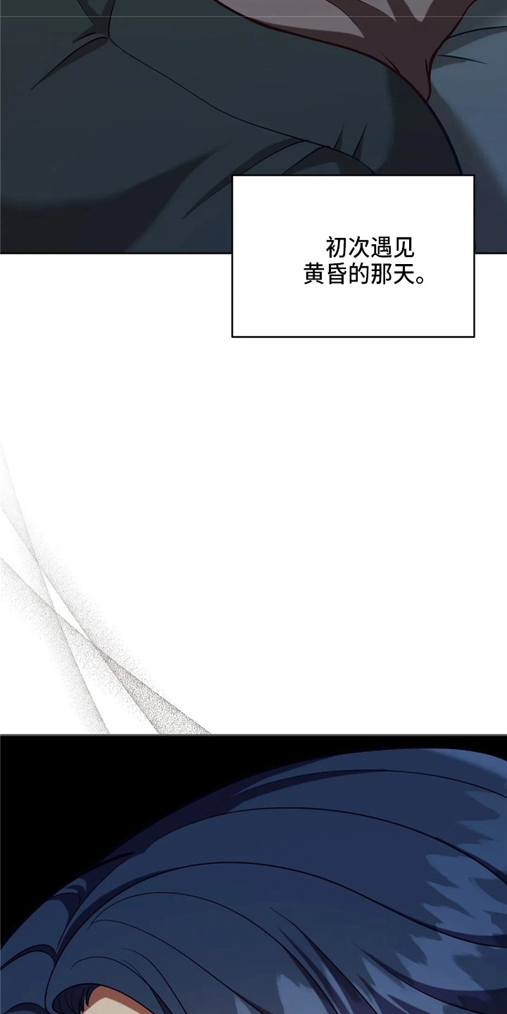 《黄昏的世界》漫画最新章节第59章：青春期免费下拉式在线观看章节第【5】张图片