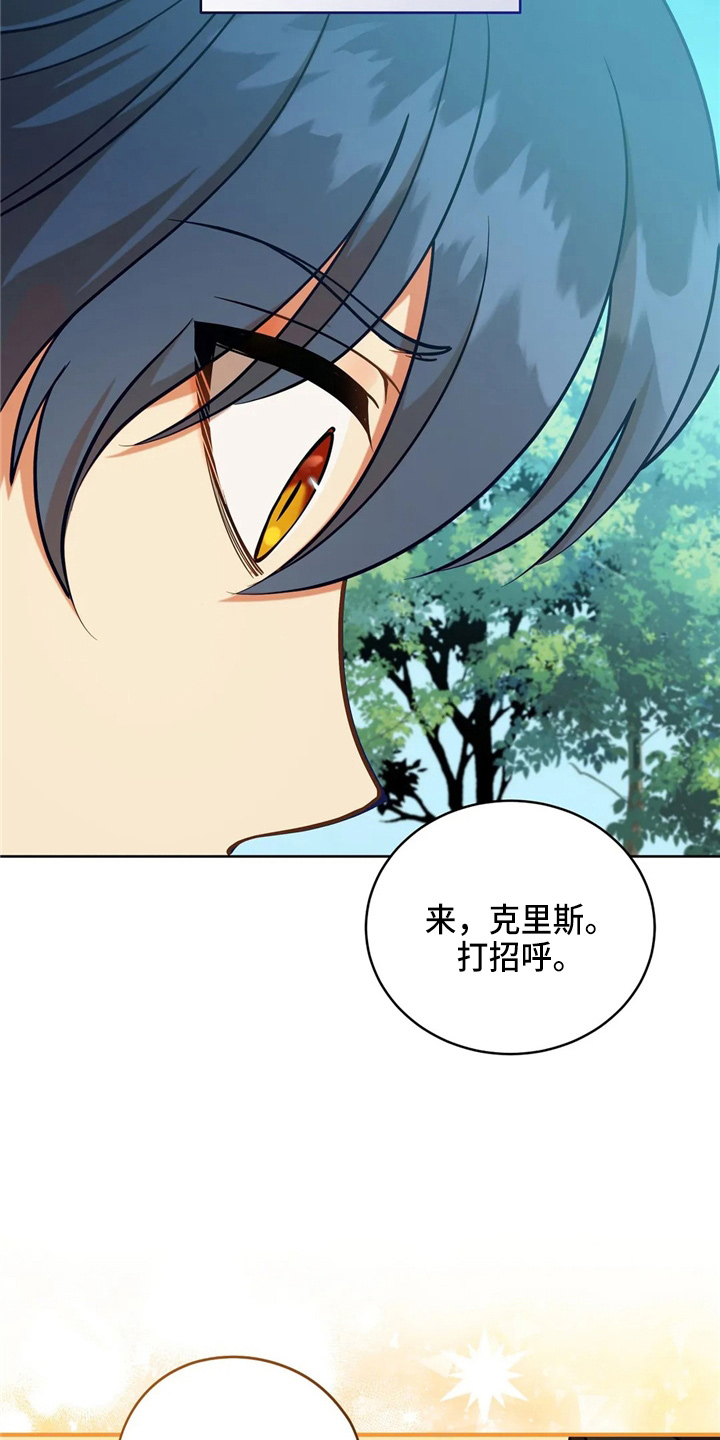 《黄昏的世界》漫画最新章节第59章：青春期免费下拉式在线观看章节第【23】张图片