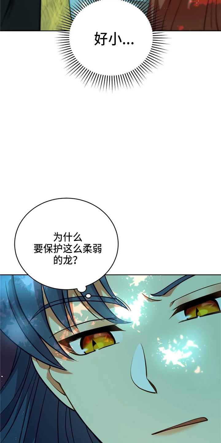 《黄昏的世界》漫画最新章节第59章：青春期免费下拉式在线观看章节第【19】张图片