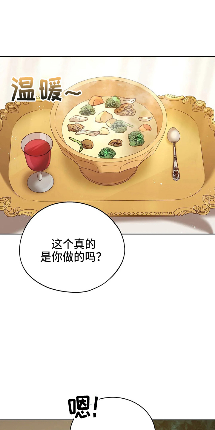 《黄昏的世界》漫画最新章节第61章：试试吧免费下拉式在线观看章节第【28】张图片