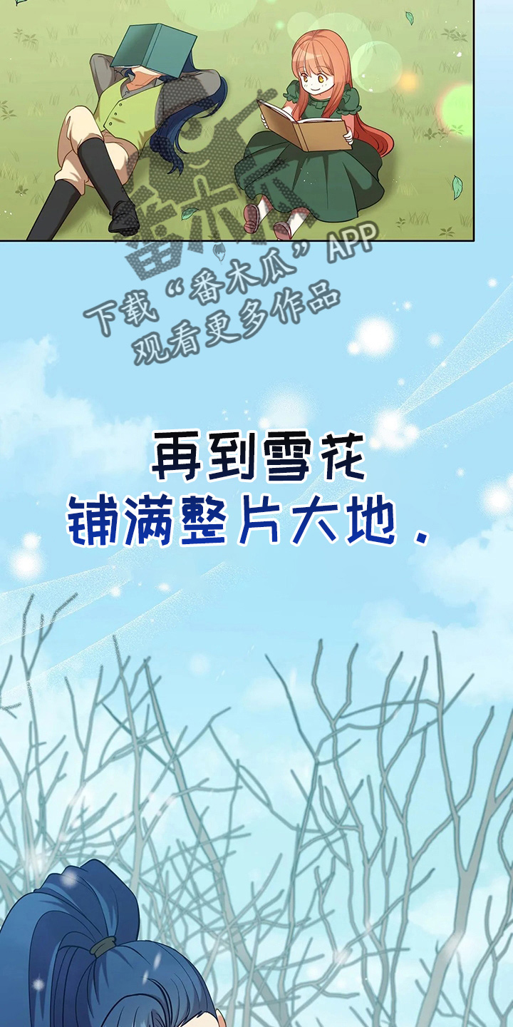 《黄昏的世界》漫画最新章节第61章：试试吧免费下拉式在线观看章节第【22】张图片