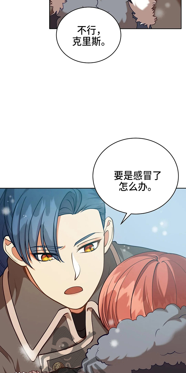 《黄昏的世界》漫画最新章节第61章：试试吧免费下拉式在线观看章节第【19】张图片