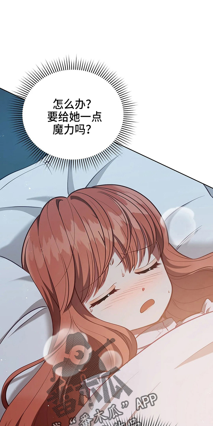 《黄昏的世界》漫画最新章节第61章：试试吧免费下拉式在线观看章节第【36】张图片