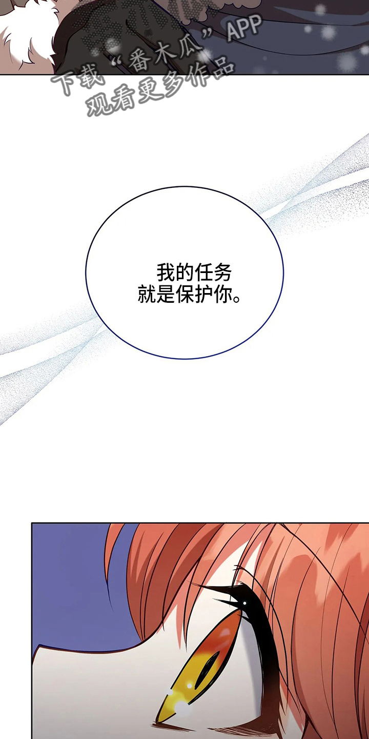 《黄昏的世界》漫画最新章节第61章：试试吧免费下拉式在线观看章节第【18】张图片