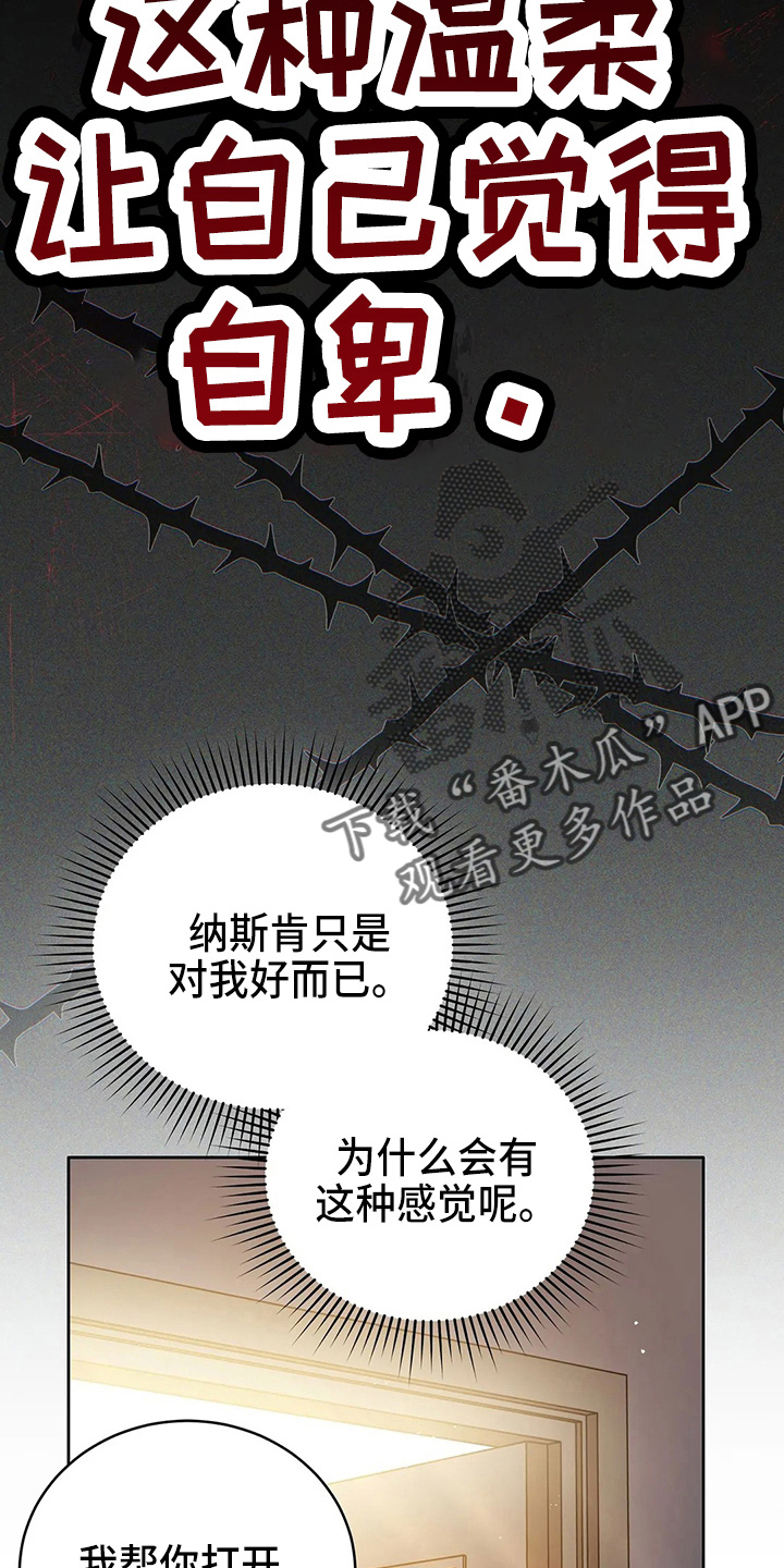 《黄昏的世界》漫画最新章节第61章：试试吧免费下拉式在线观看章节第【15】张图片