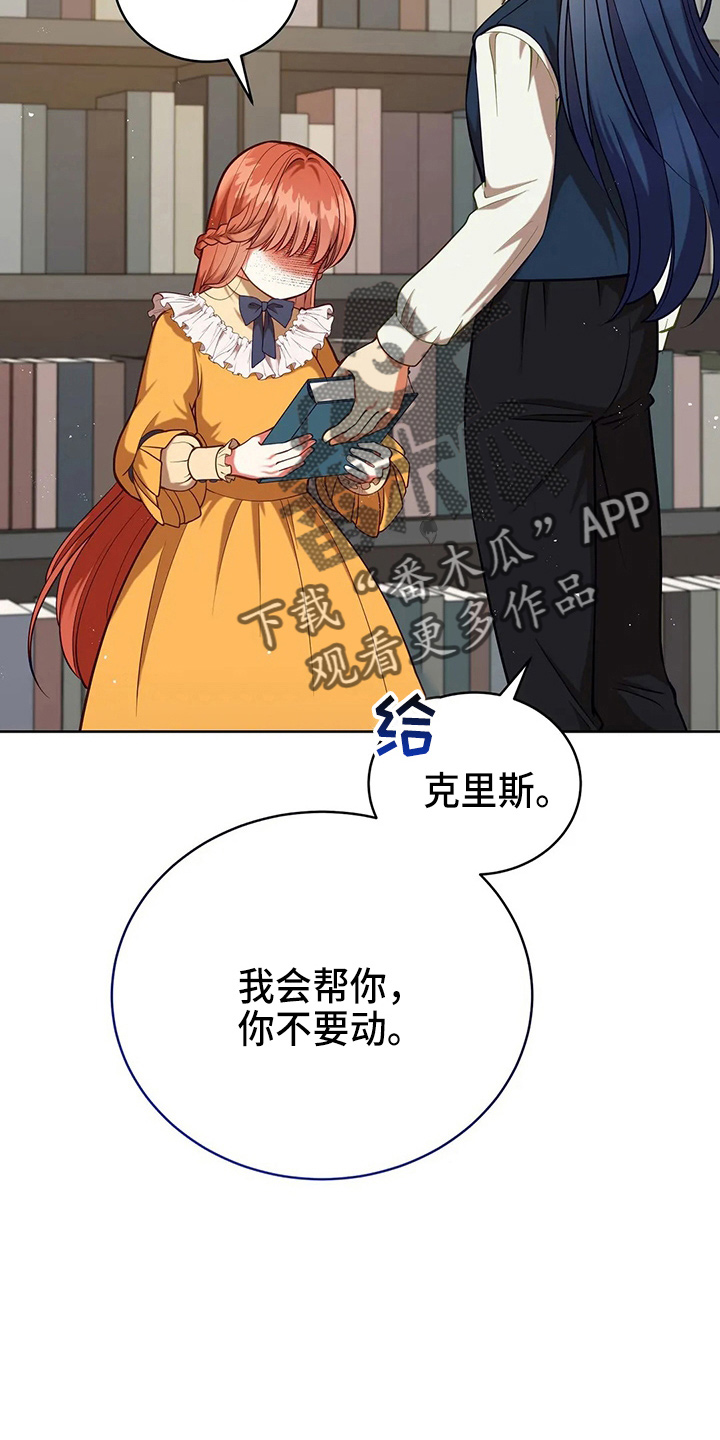 《黄昏的世界》漫画最新章节第61章：试试吧免费下拉式在线观看章节第【10】张图片