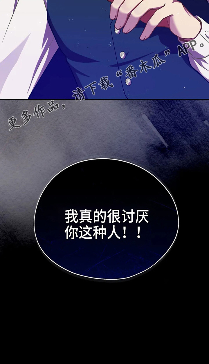 《黄昏的世界》漫画最新章节第61章：试试吧免费下拉式在线观看章节第【1】张图片