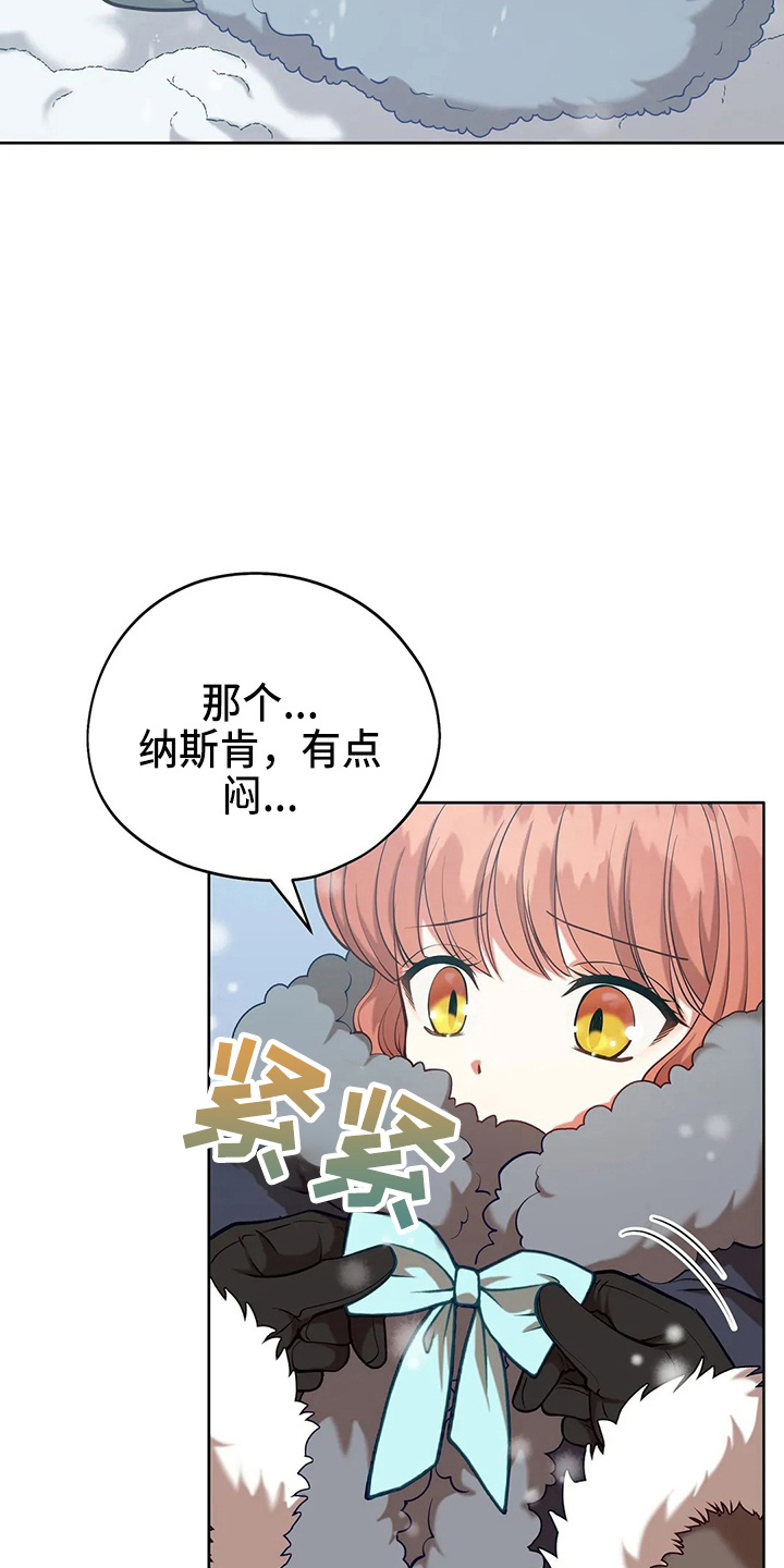 《黄昏的世界》漫画最新章节第61章：试试吧免费下拉式在线观看章节第【20】张图片