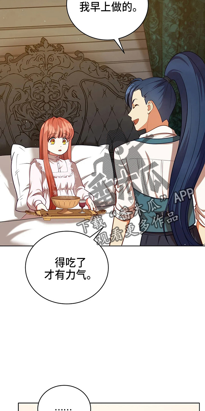 《黄昏的世界》漫画最新章节第61章：试试吧免费下拉式在线观看章节第【27】张图片