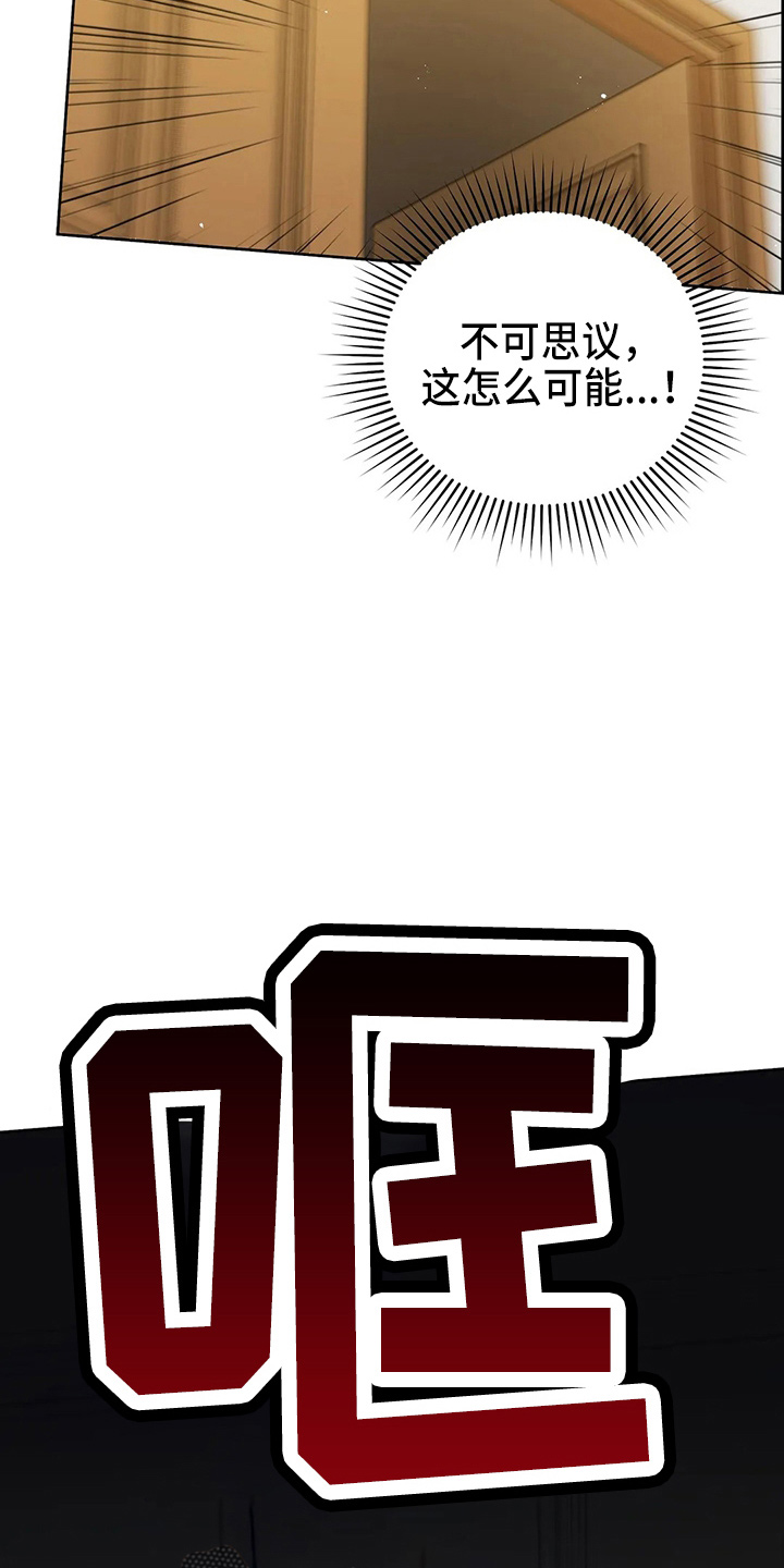 《黄昏的世界》漫画最新章节第62章：该死免费下拉式在线观看章节第【38】张图片